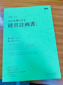 711/1000　アンゾフのマトリクスが教えてくれた「決断の質」