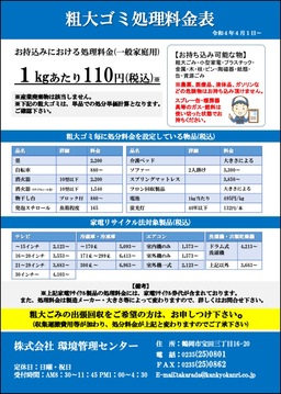 春のゴミお持ち込み祭り
