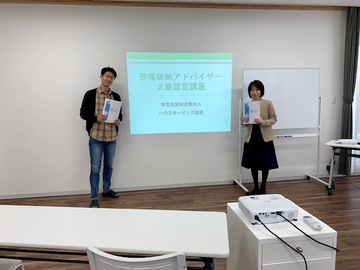 令和4年シーズン【整理収納アドバイザー2級認定講座】11月まで毎月開催
