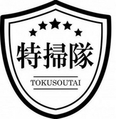 特許技術のライセンス取得によって完全消臭を提供中