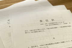 現地確認／契約書・委任状取交し