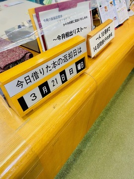 30年振りに私立図書館に行く
